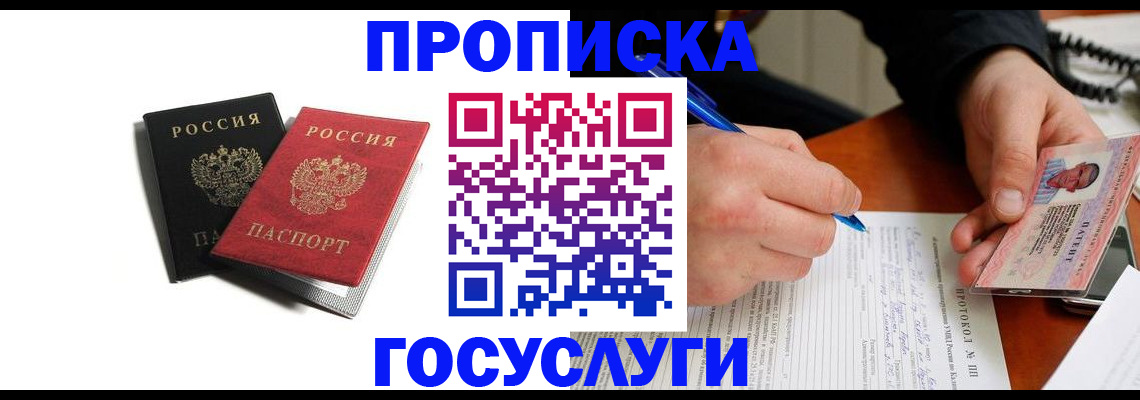 временная регистрация госуслуги в Нефтекумске