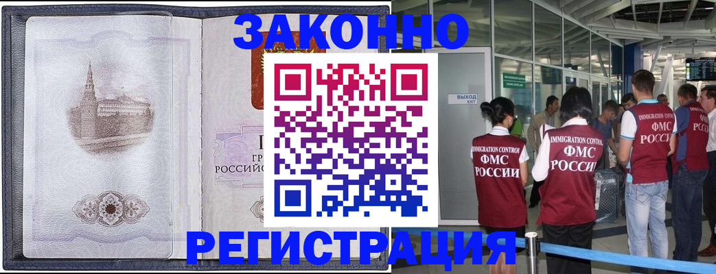 временная регистрация надежно в Нефтекумске